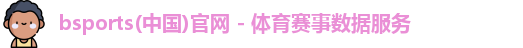 必一运动(b-sports)